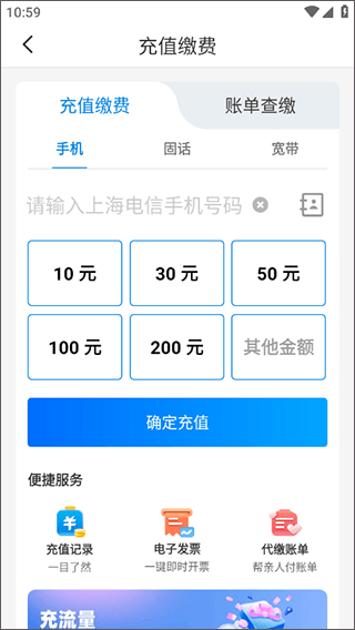 电信云宽带app_https://www.99ziyuan.net_生活实用_第2张