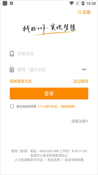化工英才网_生活实用_第1张_99下载站 化工英才网_https://www.99ziyuan.net_生活实用_第1张