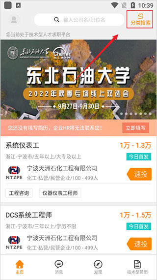 化工英才网_生活实用_第3张_99下载站 化工英才网_https://www.99ziyuan.net_生活实用_第3张