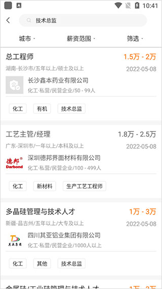 化工英才网_生活实用_第5张_99下载站 化工英才网_https://www.99ziyuan.net_生活实用_第5张