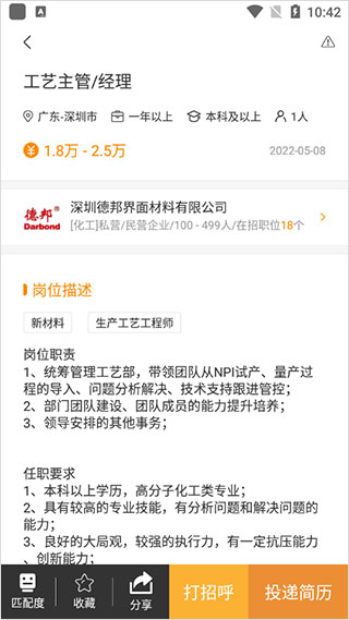 化工英才网_生活实用_第6张_99下载站 化工英才网_https://www.99ziyuan.net_生活实用_第6张