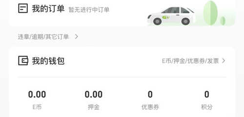 EVCARD_生活实用_第4张_99下载站 EVCARD_https://www.99ziyuan.net_生活实用_第4张