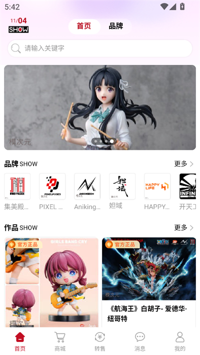 模次元app_https://www.99ziyuan.net_生活实用_第3张