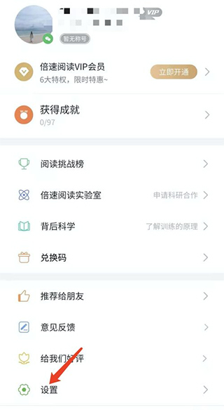 倍速阅读极速版_https://www.99ziyuan.net_新闻阅读_第3张