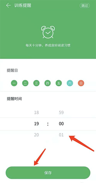 倍速阅读极速版_https://www.99ziyuan.net_新闻阅读_第5张