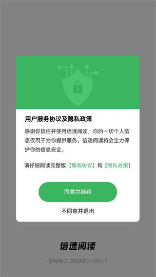 倍速阅读app_https://www.99ziyuan.net_新闻阅读_第1张