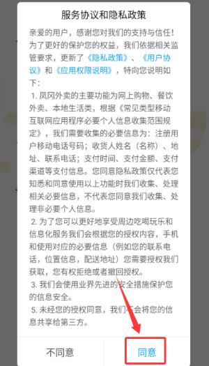 凤冈外卖_生活实用_第1张_99下载站 凤冈外卖_https://www.99ziyuan.net_生活实用_第1张