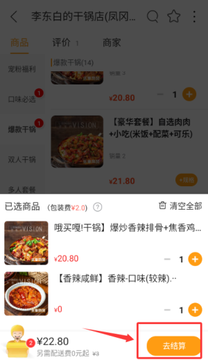 凤冈外卖_生活实用_第3张_99下载站 凤冈外卖_https://www.99ziyuan.net_生活实用_第3张