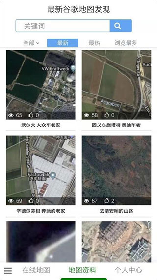 一起看地图_https://www.99ziyuan.net_生活实用_第2张
