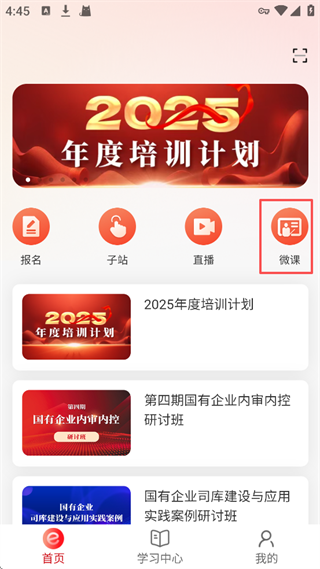 国资e学_https://www.99ziyuan.net_生活实用_第1张