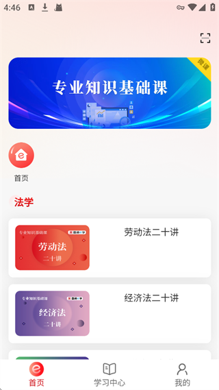 国资e学_https://www.99ziyuan.net_生活实用_第2张