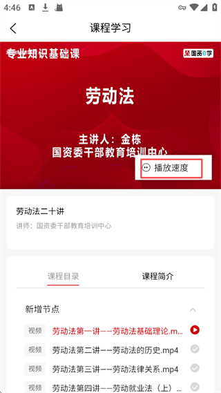 国资e学_https://www.99ziyuan.net_生活实用_第3张