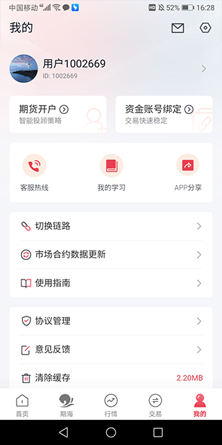 长江期货交易通app_金融理财_第1张_99下载站 长江期货交易通app_https://www.99ziyuan.net_金融理财_第1张