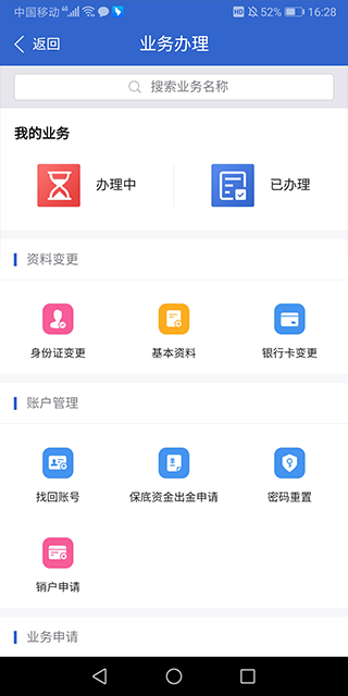 长江期货交易通app_金融理财_第2张_99下载站 长江期货交易通app_https://www.99ziyuan.net_金融理财_第2张