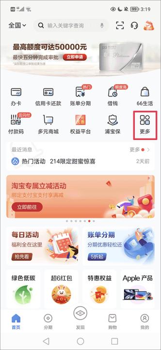 浦大喜奔app_https://www.99ziyuan.net_金融理财_第1张