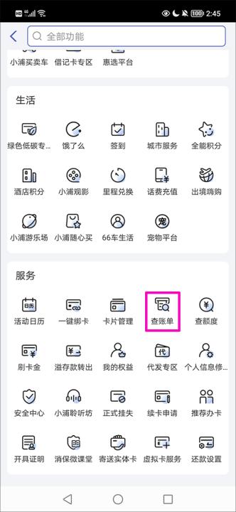 浦大喜奔app_https://www.99ziyuan.net_金融理财_第2张