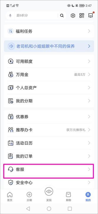 浦大喜奔app_https://www.99ziyuan.net_金融理财_第4张