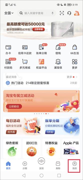 浦大喜奔app_https://www.99ziyuan.net_金融理财_第3张