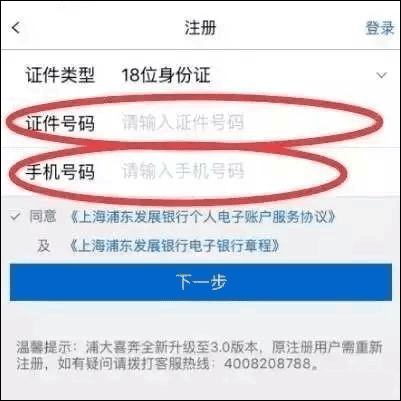 浦大喜奔app_https://www.99ziyuan.net_金融理财_第5张