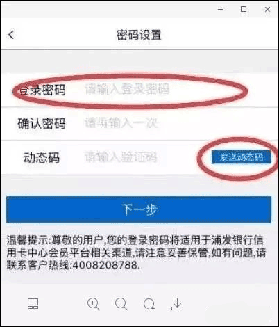 浦大喜奔app_https://www.99ziyuan.net_金融理财_第6张