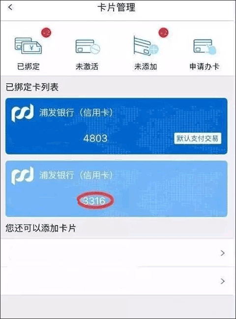 浦大喜奔app_https://www.99ziyuan.net_金融理财_第11张