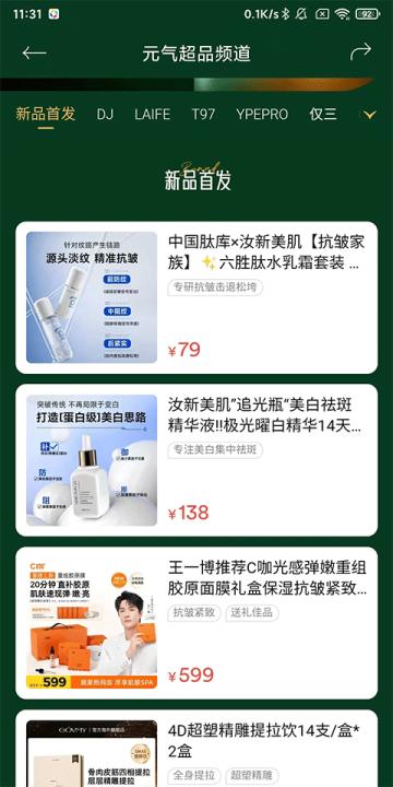 SS有互app_生活实用_第4张_99下载站 SS有互app_https://www.99ziyuan.net_生活实用_第4张