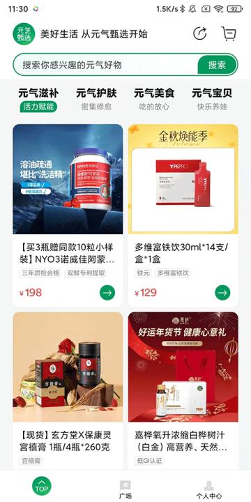 希柔app_出行购物_第3张_99下载站 希柔app_https://www.99ziyuan.net_出行购物_第3张