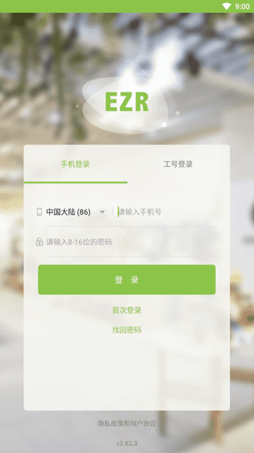 营销助手下载_https://www.99ziyuan.net_学习办公_第3张