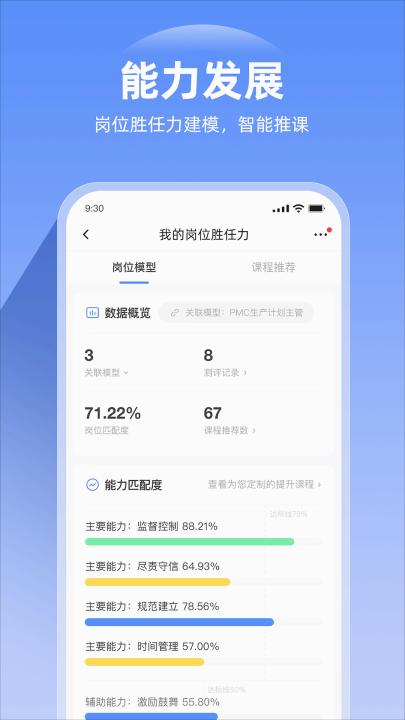 企学宝app下载安装_学习办公_第1张_99下载站 企学宝app下载安装_https://www.99ziyuan.net_学习办公_第1张