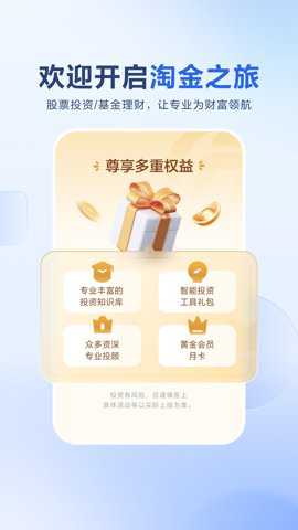 广发易淘金下载_金融理财_第1张_99下载站 广发易淘金下载_https://www.99ziyuan.net_金融理财_第1张