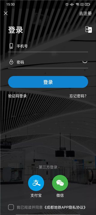 成都地铁下载_https://www.99ziyuan.net_生活实用_第1张