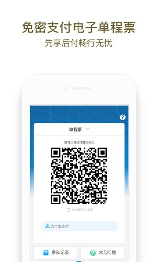 成都地铁下载_https://www.99ziyuan.net_生活实用_第4张