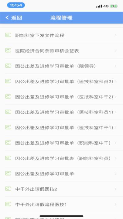 信通易办公app_https://www.99ziyuan.net_学习办公_第3张