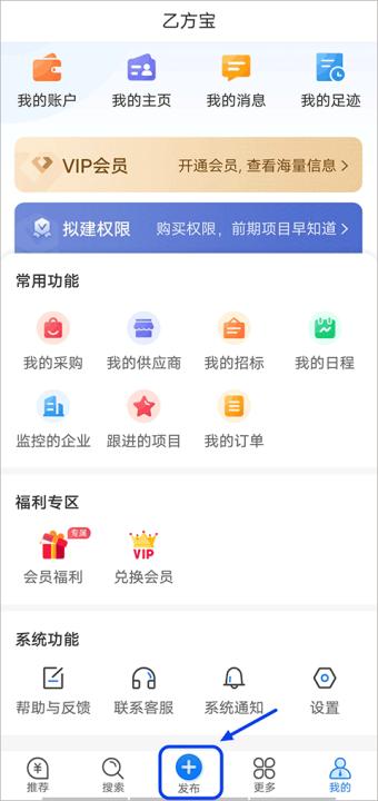 乙方宝招标下载_https://www.99ziyuan.net_学习办公_第1张