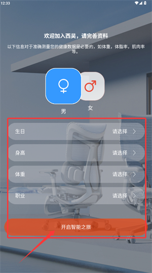 西昊智能家居下载_https://www.99ziyuan.net_生活实用_第1张