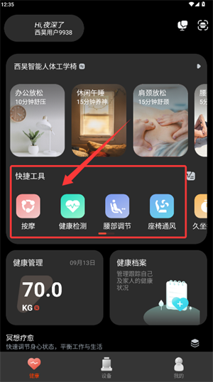 西昊智能家居下载_https://www.99ziyuan.net_生活实用_第2张