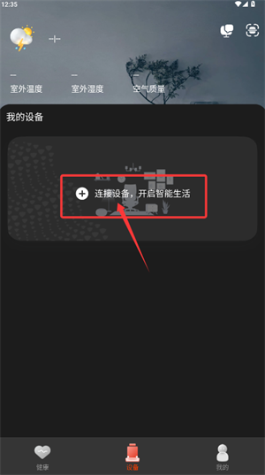 西昊智能家居下载_https://www.99ziyuan.net_生活实用_第3张