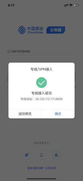 中国移动云电脑下载_https://www.99ziyuan.net_学习办公_第5张