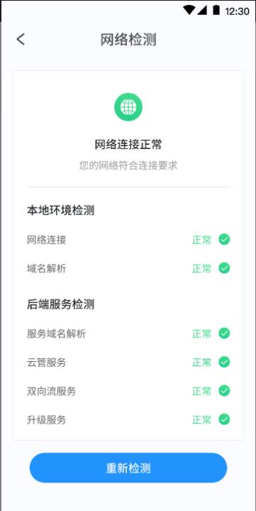 中国移动云电脑下载_https://www.99ziyuan.net_学习办公_第6张