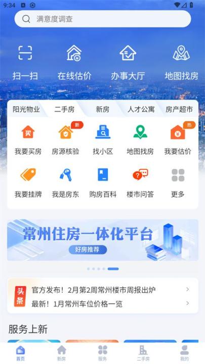 常州住房_https://www.99ziyuan.net_生活实用_第1张