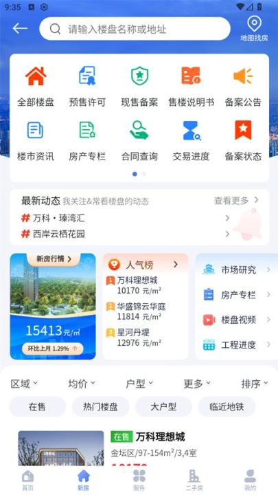 常州住房_https://www.99ziyuan.net_生活实用_第2张