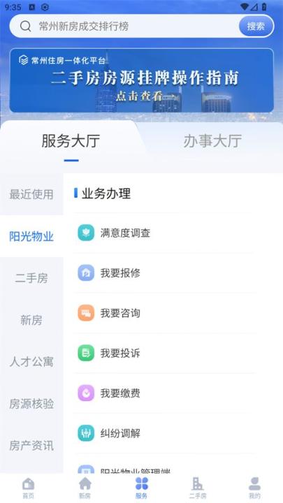 常州住房_https://www.99ziyuan.net_生活实用_第3张