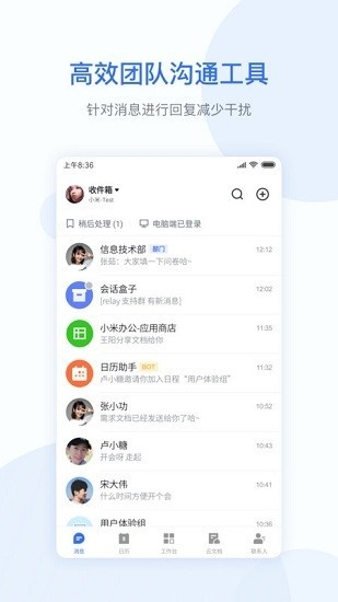小米办公app下载_学习办公_第1张_99下载站 小米办公app下载_https://www.99ziyuan.net_学习办公_第1张