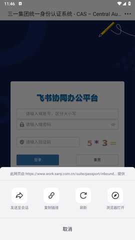 飞书三一版iOS版本下载_https://www.99ziyuan.net_学习办公_第2张
