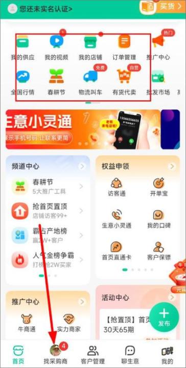 一亩田_生活实用_第1张_99下载站 一亩田_https://www.99ziyuan.net_生活实用_第1张