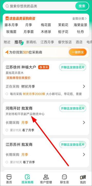 一亩田_生活实用_第2张_99下载站 一亩田_https://www.99ziyuan.net_生活实用_第2张