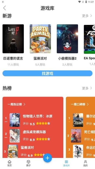 踩蘑菇游戏社区_https://www.99ziyuan.net_生活实用_第2张