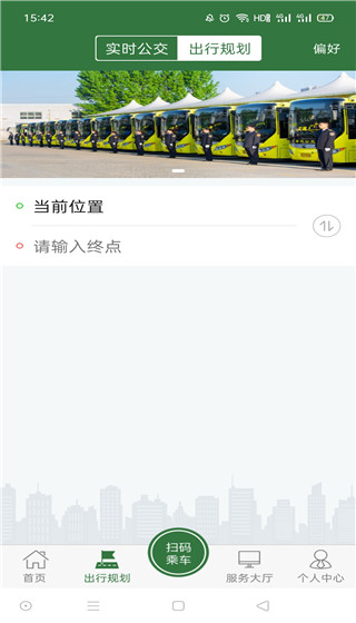 准点出行app滕州下载官方版_https://www.99ziyuan.net_出行购物_第4张
