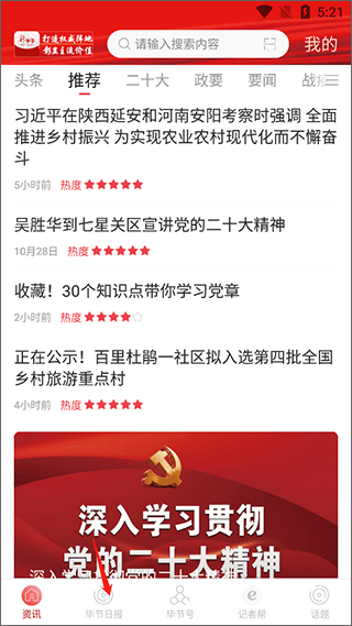 新毕节APP官方版_https://www.99ziyuan.net_生活实用_第1张