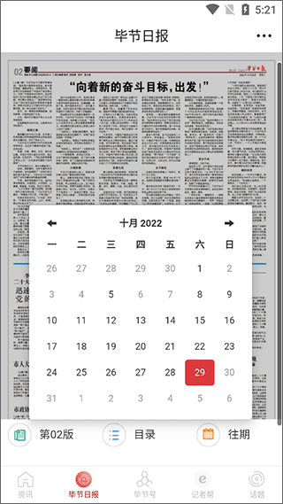 新毕节APP官方版_https://www.99ziyuan.net_生活实用_第3张